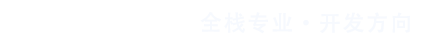 八维教育全栈专业logo