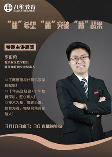 国际新媒体李老师