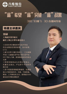 云计算专业刘老师