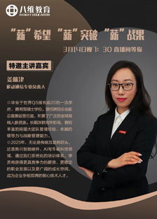 移动通信专业姜老师