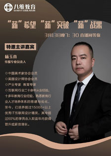 传媒专业杨老师