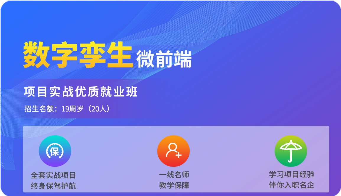 八维教育网站工程前端开发