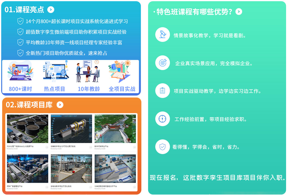 八维教育网站工程课程大纲