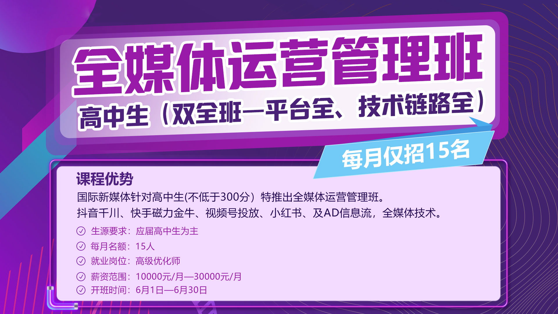 八维教育国际新媒体