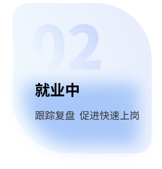 八维教育就业中