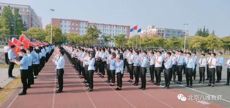 八维教育IT培训学校