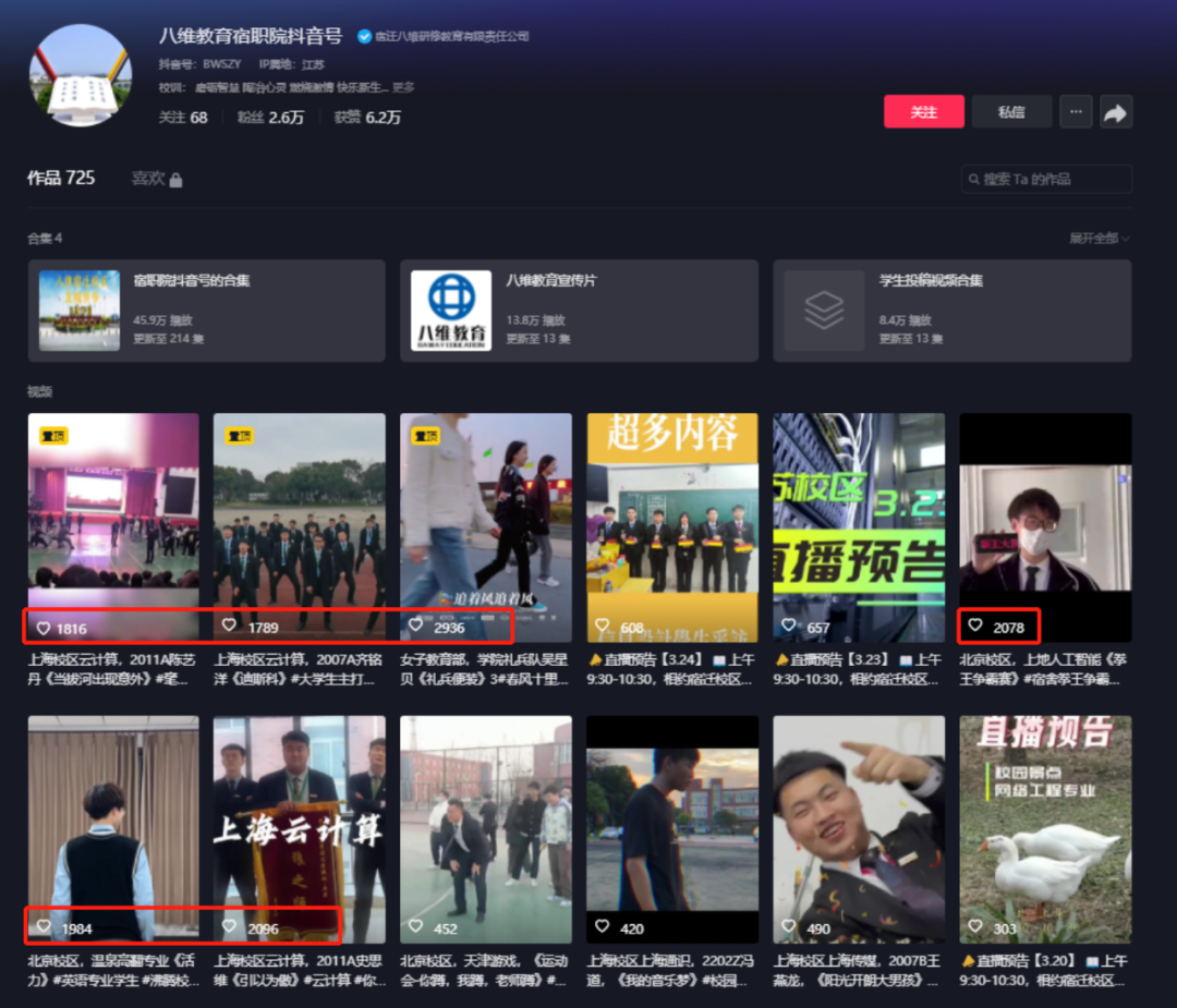八维“笑”园生活短视频大赛第一季火热进行中