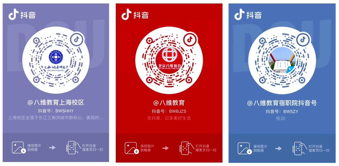 八维“笑”园生活短视频大赛第一季火热进行中