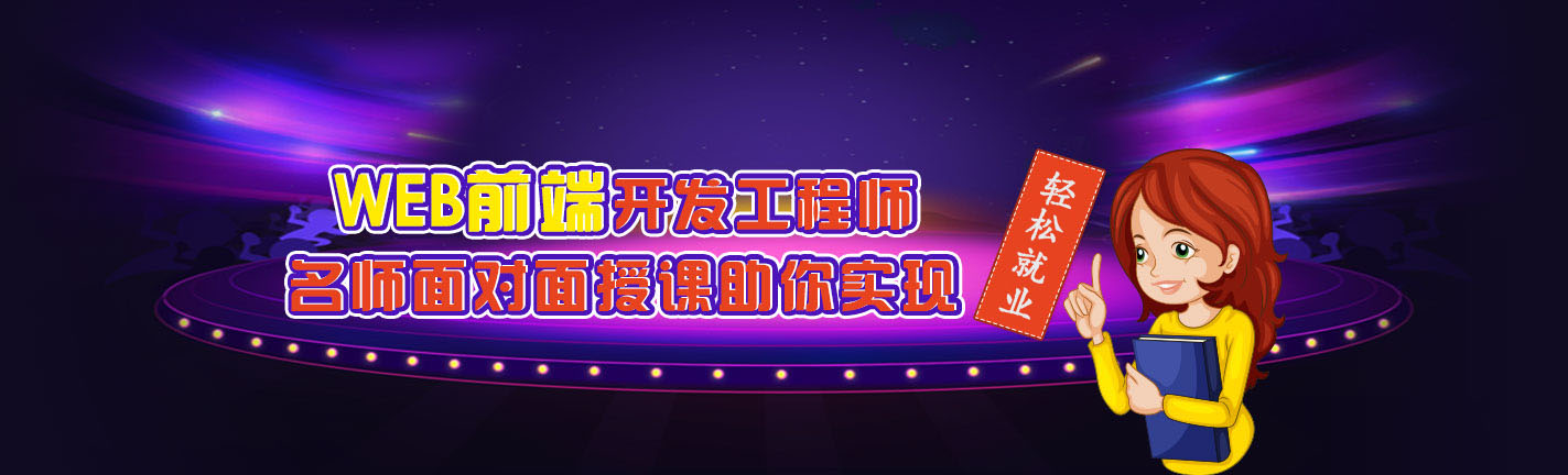 北京八维教育带你了解学习IT技术能从事的热门职业有哪些