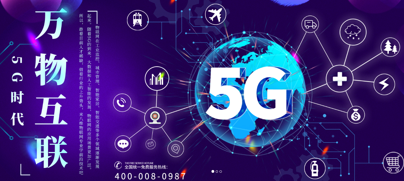 揭秘北京八维学校为什么可以成为职教物联网专业的领头羊