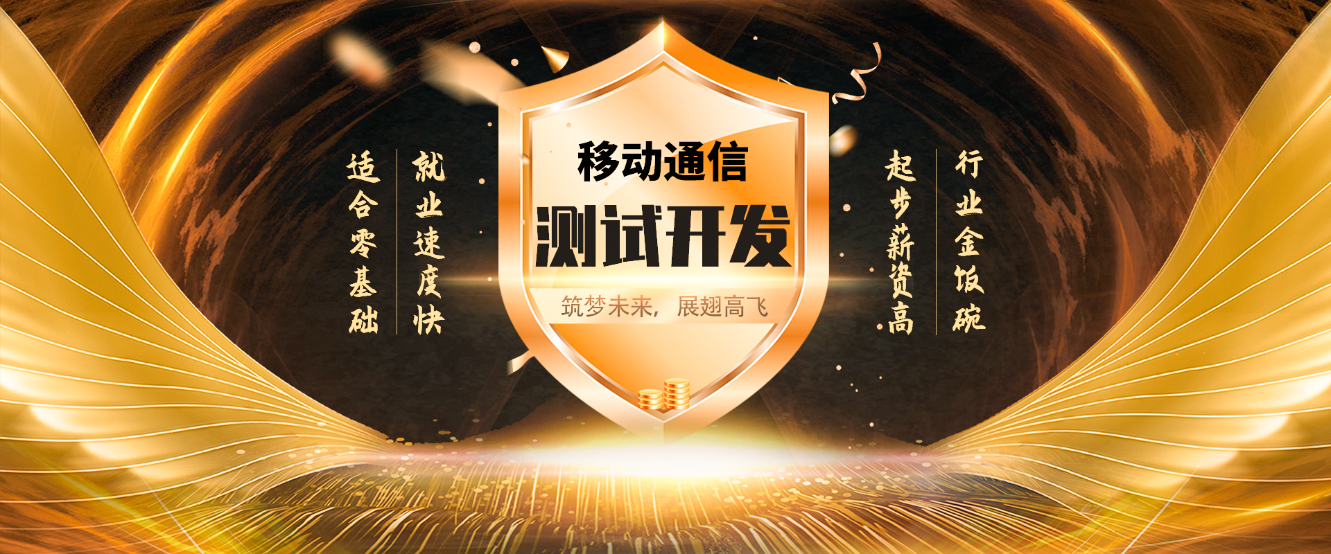 北京八维学校实战项目培训精心打造移动应用开发人才