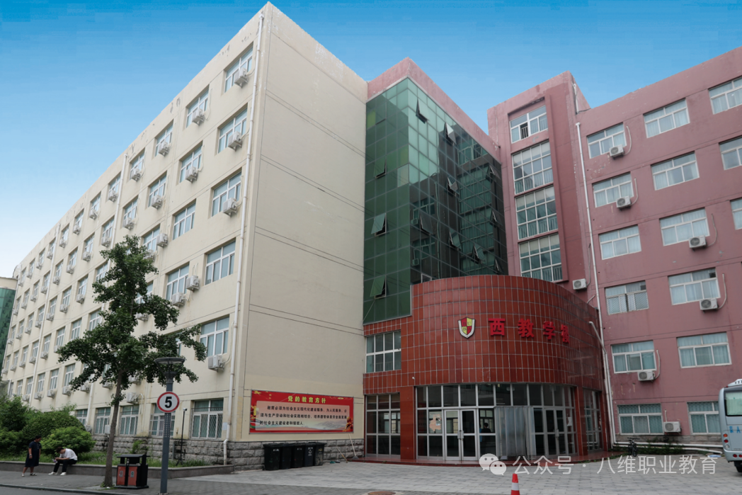 八维教育北京昌平校区