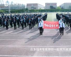 八维教育移动通信专业介绍