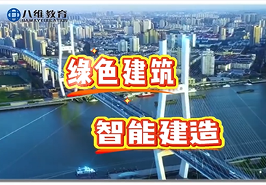 职业教育黄金时代_选择八维教育