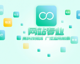 八维教育网站专业介绍