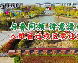 八维教育宿迁校区