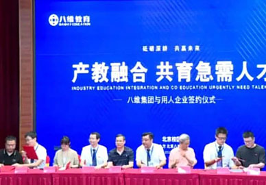 企业对八维学生的评价