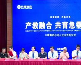 企业对八维学生的评价