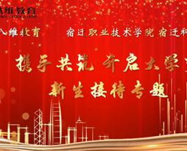 八维教育老师们细节之处见真情 