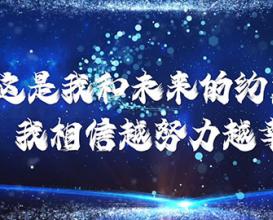 一场与八维的双向奔赴，越努力越幸福！