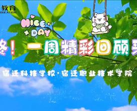 八维教育宿迁学子一周丰富多彩的校园生活