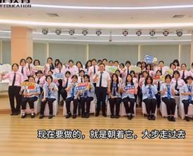 八维学子·第十批研学 