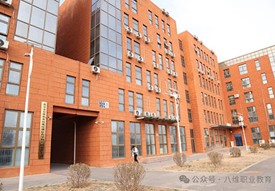 八维教育北京房山校区