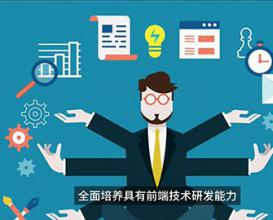 八维教育网站工程专业前端开发技术 