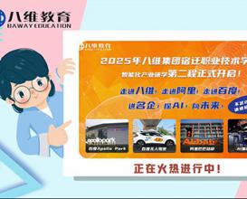 八维教育为什么坚持带学生去大厂研学 