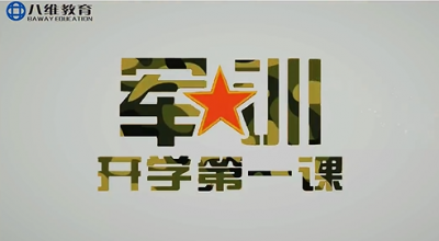 宿迁职业技术学院2025级新生军训开训仪式隆重举行！