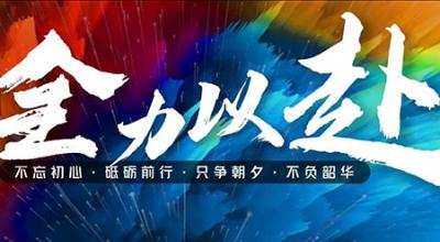 八维教育上海云计算专业拼搏的师生们