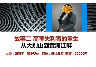 八维教育学子故事：高考失利后的重生，从大别山到黄浦江畔