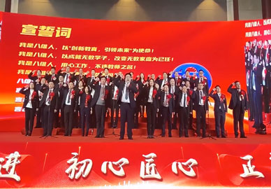 八维铁军，王者之师，言出必行，使命必达！