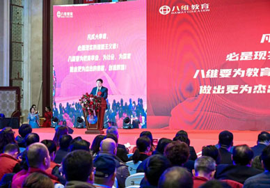 八维教育做现实的理想主义者