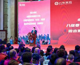 八维教育做现实的理想主义者