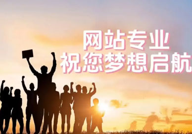 八维教育【网站工程专业】