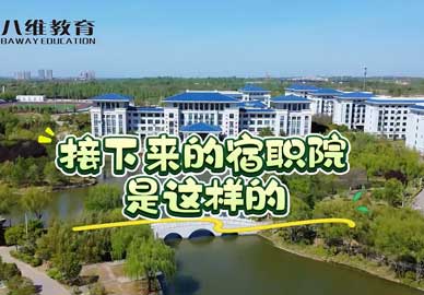 八维教育宿迁校区——春风有信，花开有期