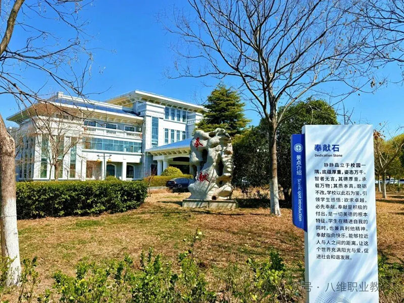 八维教育IT培训