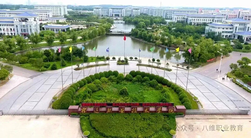 八维教育学校：数字化时代下产教融合型职业教育的创新范式