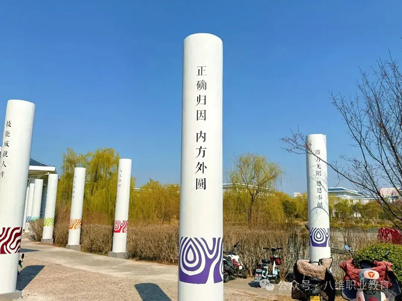 感恩不是口号，奉献才是答案：八维教育文化如何重塑你的人生价值