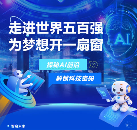 八维教育学校：打造AI时代云原生开发人才的“实战加速器”