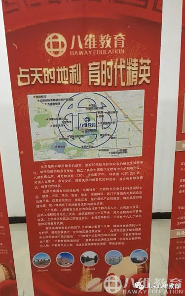 2018，共铸辉煌！北京八维精英年会盛大启幕！