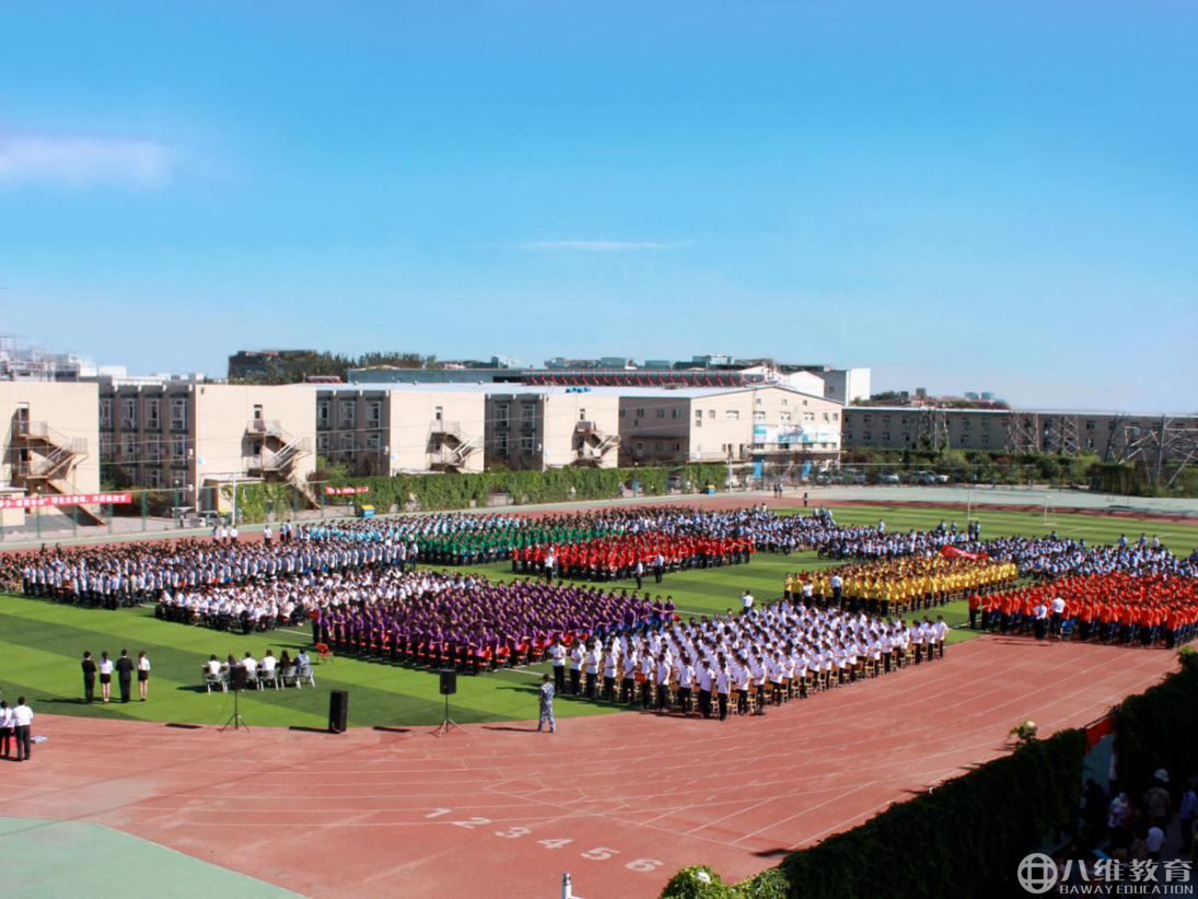 八维学校学历认可吗