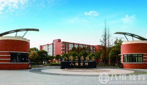 八维教育上海校区