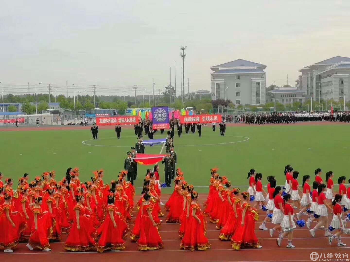 运动员进场仪式
