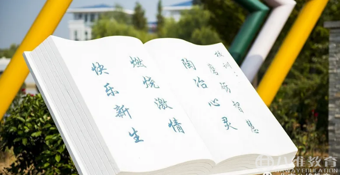 八维的教育理念是“人人皆可高效快乐成才”