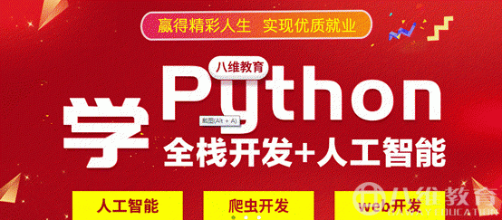 Python好学吗