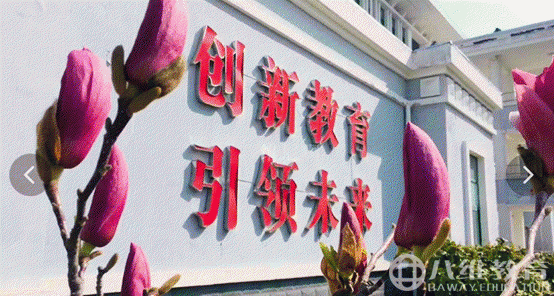 创新教育，引领未来