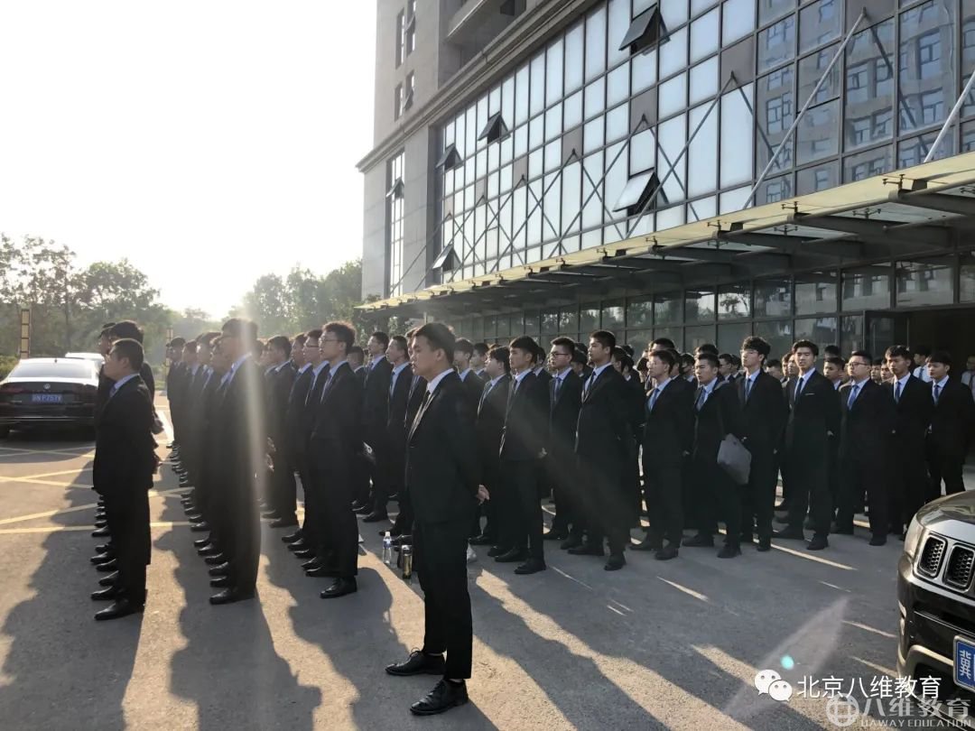 八维新职业教育