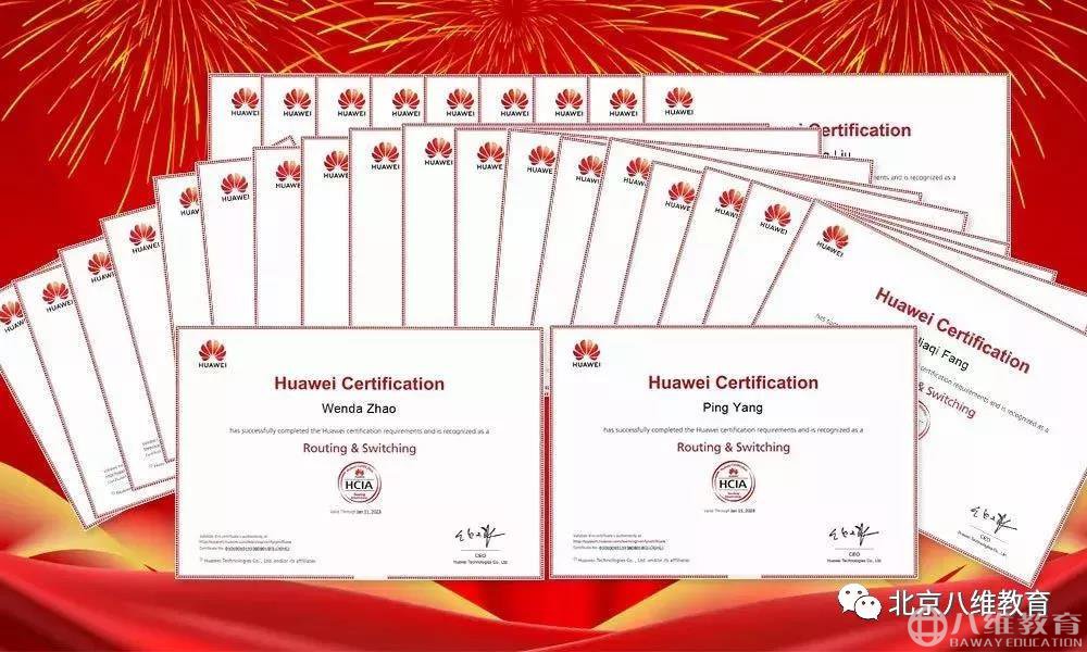 八维教育学子可考取百度的技能认证